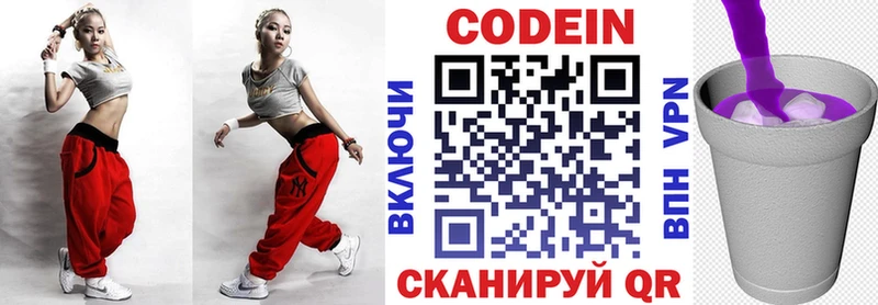 цены наркотик  Йошкар-Ола  Кодеин напиток Lean (лин) 